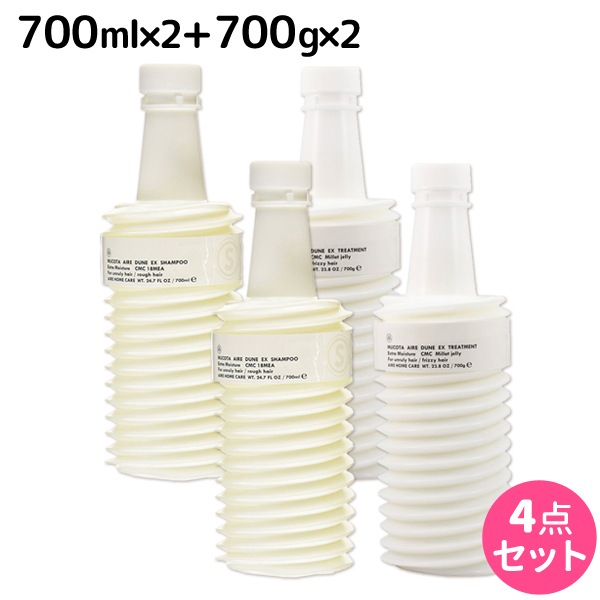 アデューラアイレデューンEXシャンプー700mL2個+トリートメント700g2個セット詰め替え 8,824円