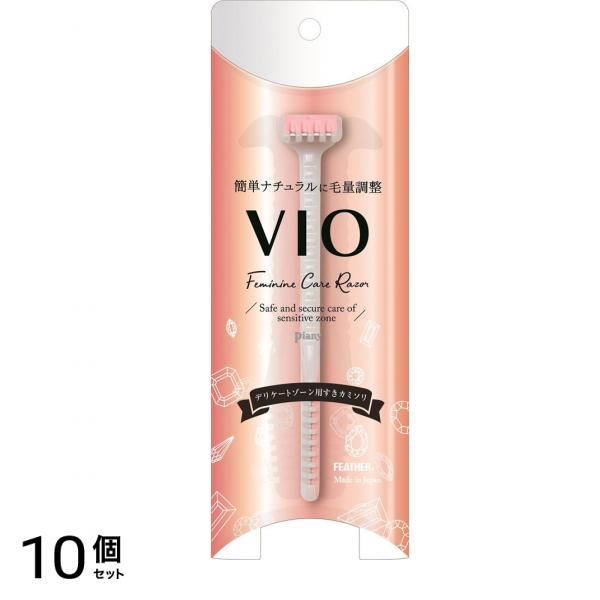 ピアニィVIO(ヴィオ) デリケートゾーン用 1本入 10個セット