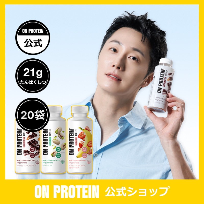 韓国プロテインシェイク 美容・間食プロテイン 高タンパク 水で簡単 40g×20袋 ピスタチオ・アーモンドチョコ・バナナベリー