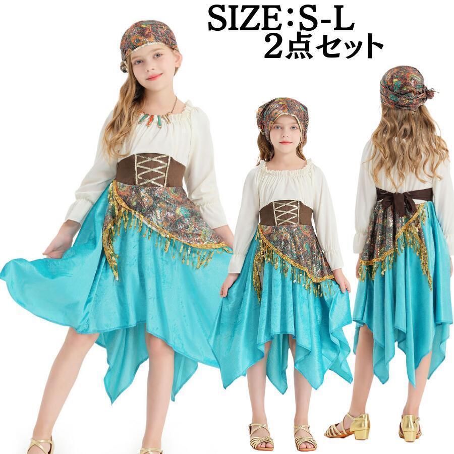 【 最安挑戦】エジプト キッズ ハロウィン衣装 クレオパトラ コスチューム キッズコスプレ コスプレ衣装 仮装 子供用 変装 お化け ファラオ インディアン 民族衣装 かわいい
