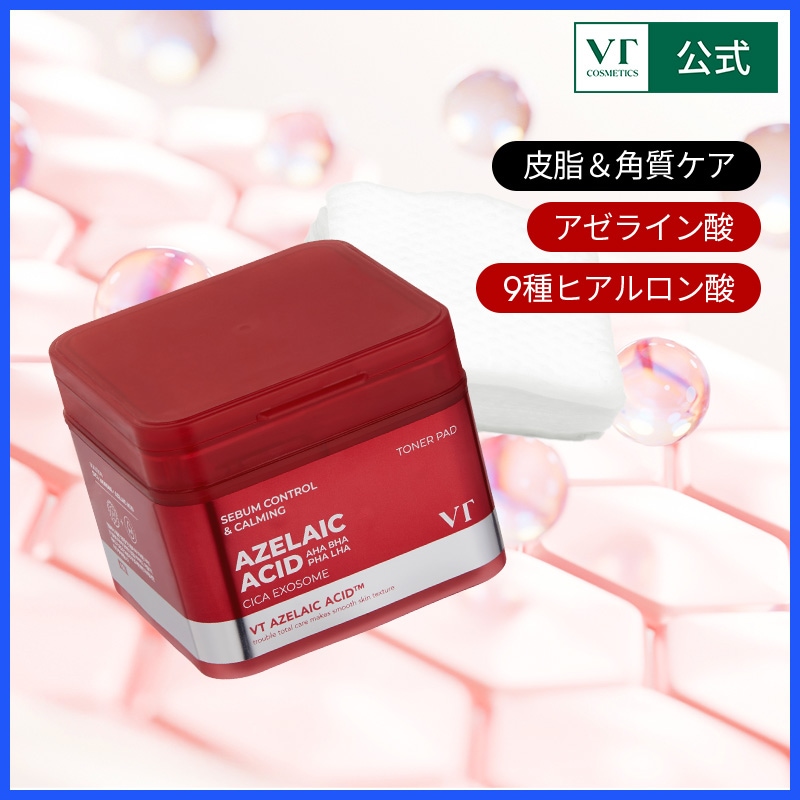 Qoo10] VTコスメティックス アゼライン酸 トナーパッド 60枚入(A