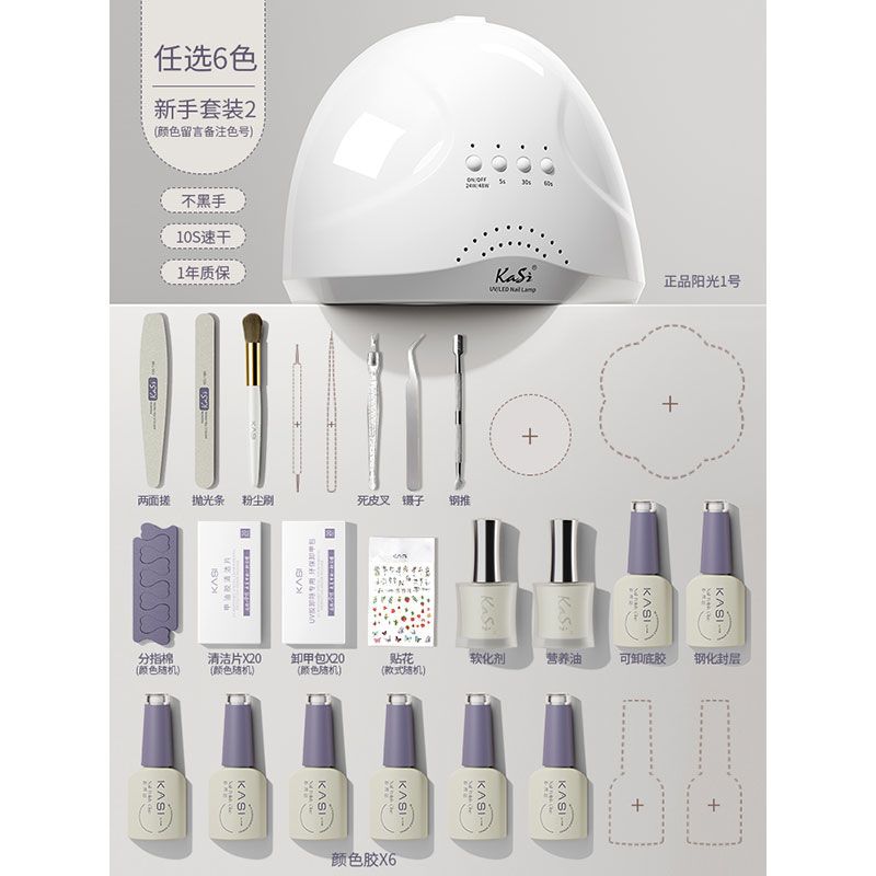 KaSi ネイル用品セット セルフネイルセット Qoo10] Kasiネイルアートセットの初心者は専門 : ネイル