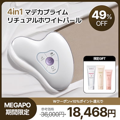 マデカプライムリチュアルホワイトパール　おまけ付き Qoo10] センテリアン24 【メガポ限定GIFT付き】マデカプライム
