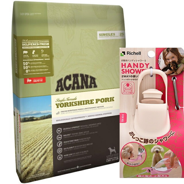 【正規品】アカナ ヨークシャーポーク 6kg 【お散歩ハンディシャワー Ｓサイズ アイボリー付】 10,826円