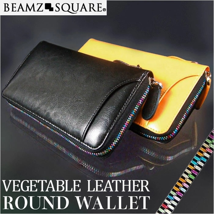 長財布 メンズ ブランド 通販 長 財布 ロングウォレット さいふ サイフ ウォレット 革 レザー ラウンドファスナー 本革 牛革 おしゃれ 男性 ベジタブルレザー BEAMZ SQUARE ビームズ