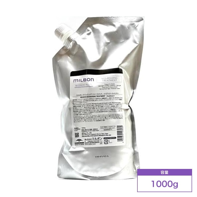 ミルボン グローバルミルボン ブロンドプラス ナリッシング トリートメント 1000g (global milbon ダメージヘア ハイトーンケア ブリーチ 美容室 美容院 おすすめ サロン専売品 )