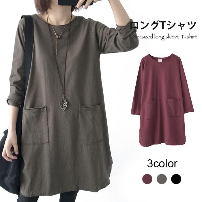 ロングTシャツ レディース Tシャツ ロング丈 長袖 ゆったり ゆるTシャツ ラウンドネック 無地 ドロップショルダー 波打ち 無地 トップス 春新作 バレンタイン 2023 プレゼント