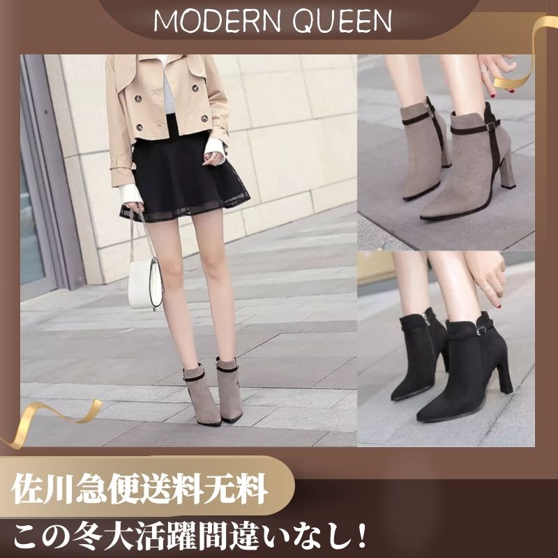 秋冬人気商品!！緊急SALE!!!秋冬 新作 ブーツ レディース　おしゃれな　 ショートブーツ　　スエード　ポインテッドトゥ　8CM　ヒール