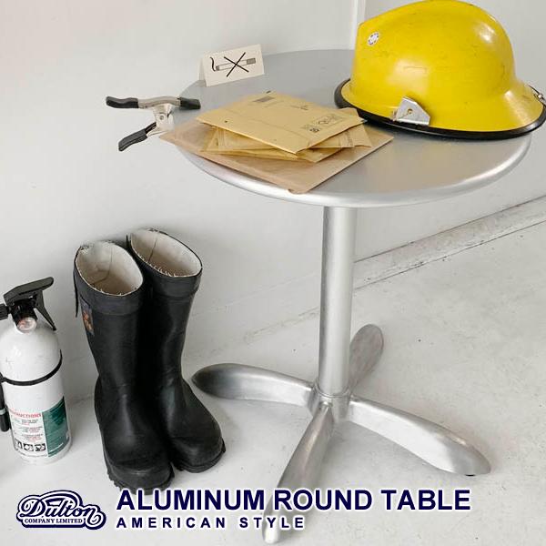 テーブル 円形 ラウンドテーブル アルミ 丸型 シルバー スタイリッシュ シンプル おしゃれ 丸テーブル 円テーブル