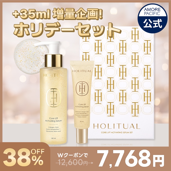 HOLITUAL セラム ローション ミスト HOLITUAL セラム ローション ミスト 楽天市場】ND_【HOLITUAL公式