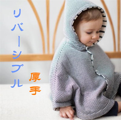 Qoo10 ベビー ポンチョ 冬の検索結果 人気順 ベビー ポンチョ 冬ならお得なネット通販サイト
