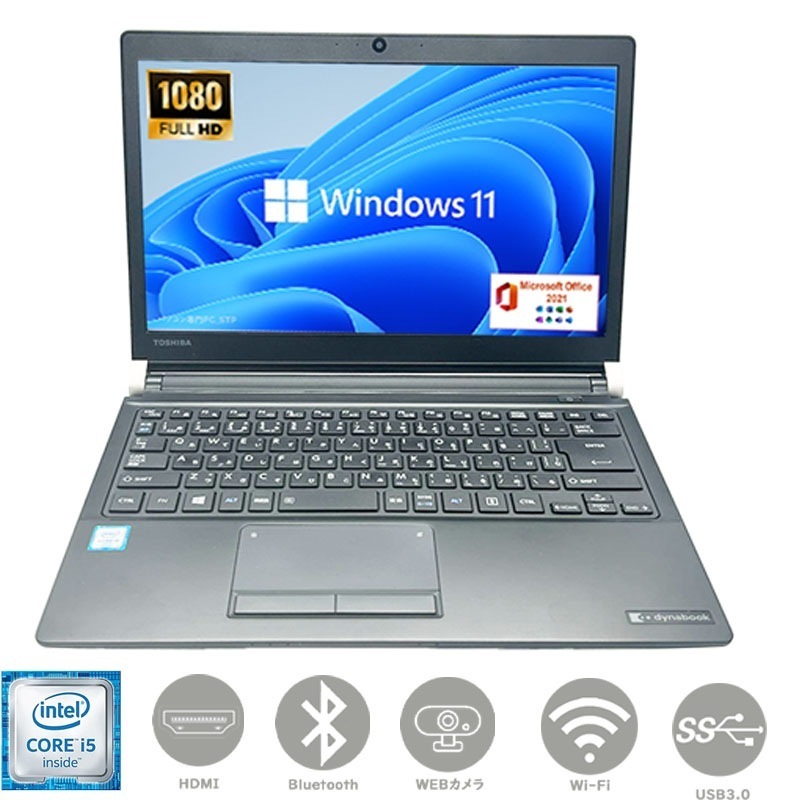 第６世代Corei5 13.3型フルHD液晶 カメラ搭載 SSD128GB メモリー8GB Windows11 MSoffice2021 R73 HDMI BT 無線 パソコン　PC　ノートパソコン