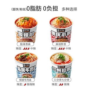 小麺12樽入り泡立て即食品雨米線酸辣粉蘭州ラーメン怠け者カップ麺