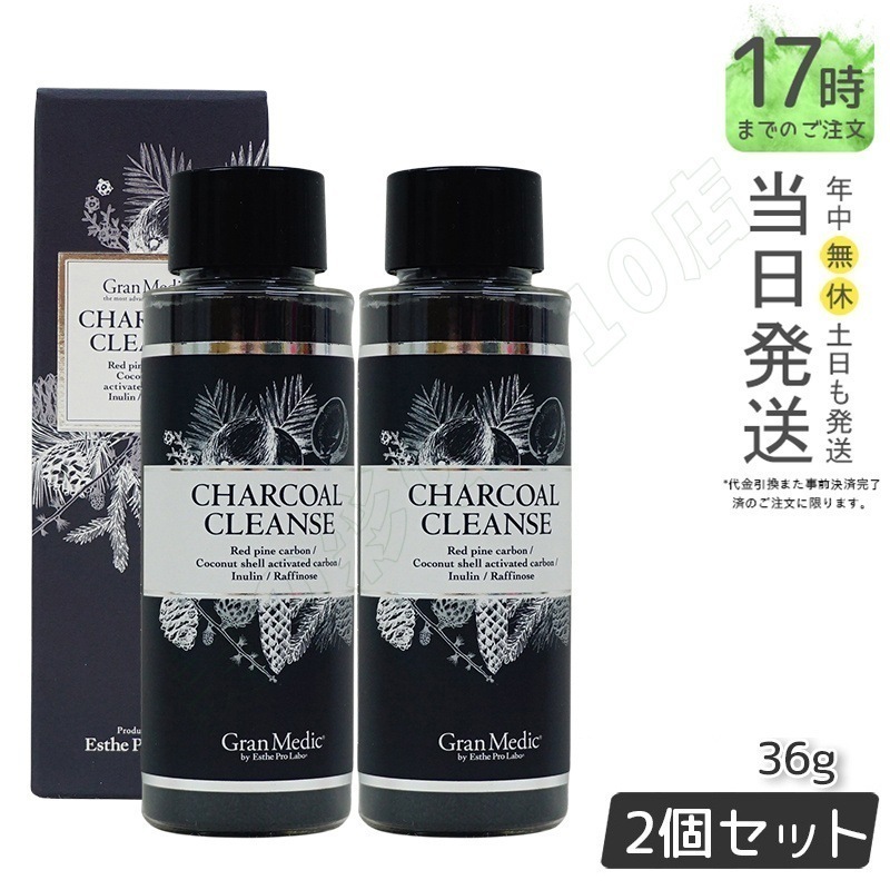 エステプロラボ チャコールクレンズ 36g 【お得2個セット】