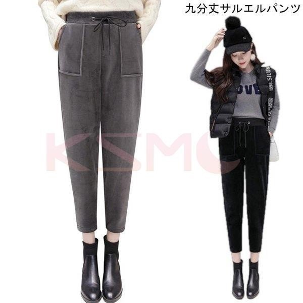 サルエルパンツ レディース 厚手 七分丈 裏起毛 ベロア クロップドパンツ 九分丈 ウエストゴム 女性用 ボトムス 防寒 冬物 パンツ