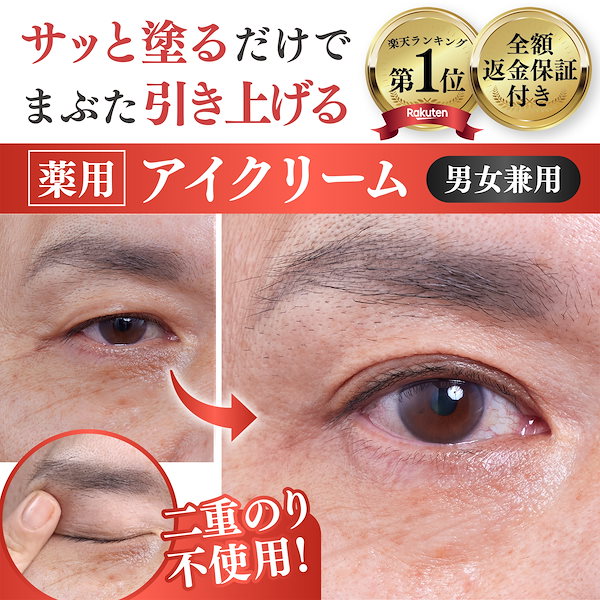 Qoo10] アンジエンド アイクリーム まぶた 目元たるみ クマ