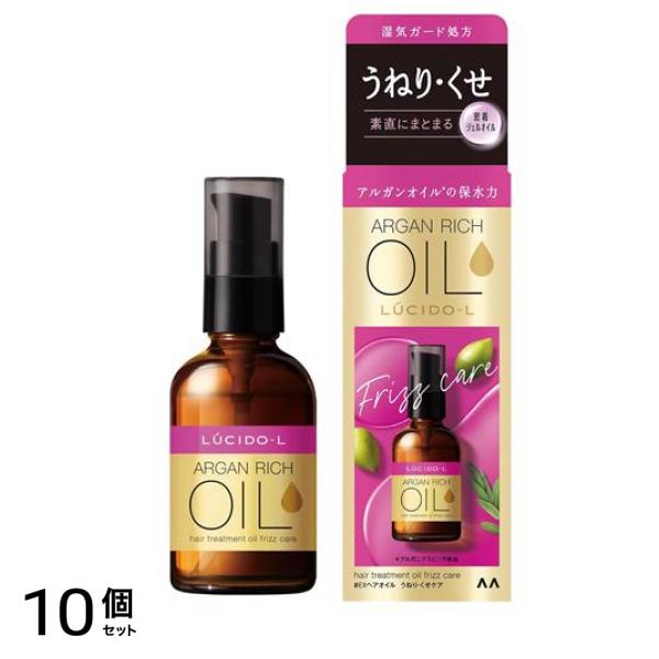 ルシードエル オイルトリートメントヘアオイルうねり・くせケア 60mL 10個セット