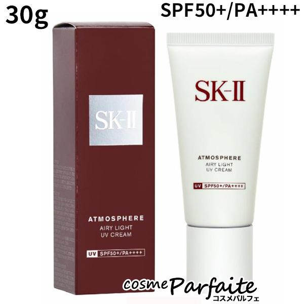 日焼け止め美容クリーム アトモスフィアエアリーライトUVクリーム SPF50+/PA++++ 30g コンパクト便