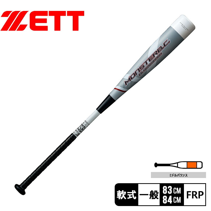 軟式FRP製バット MONSTER BLACKCANNON BCT31484 BCT31483 メンズ レディース 野球 ベースボール バット 軟式 複合 一般 大人 野球用品 スポーツ 部活 34,320円