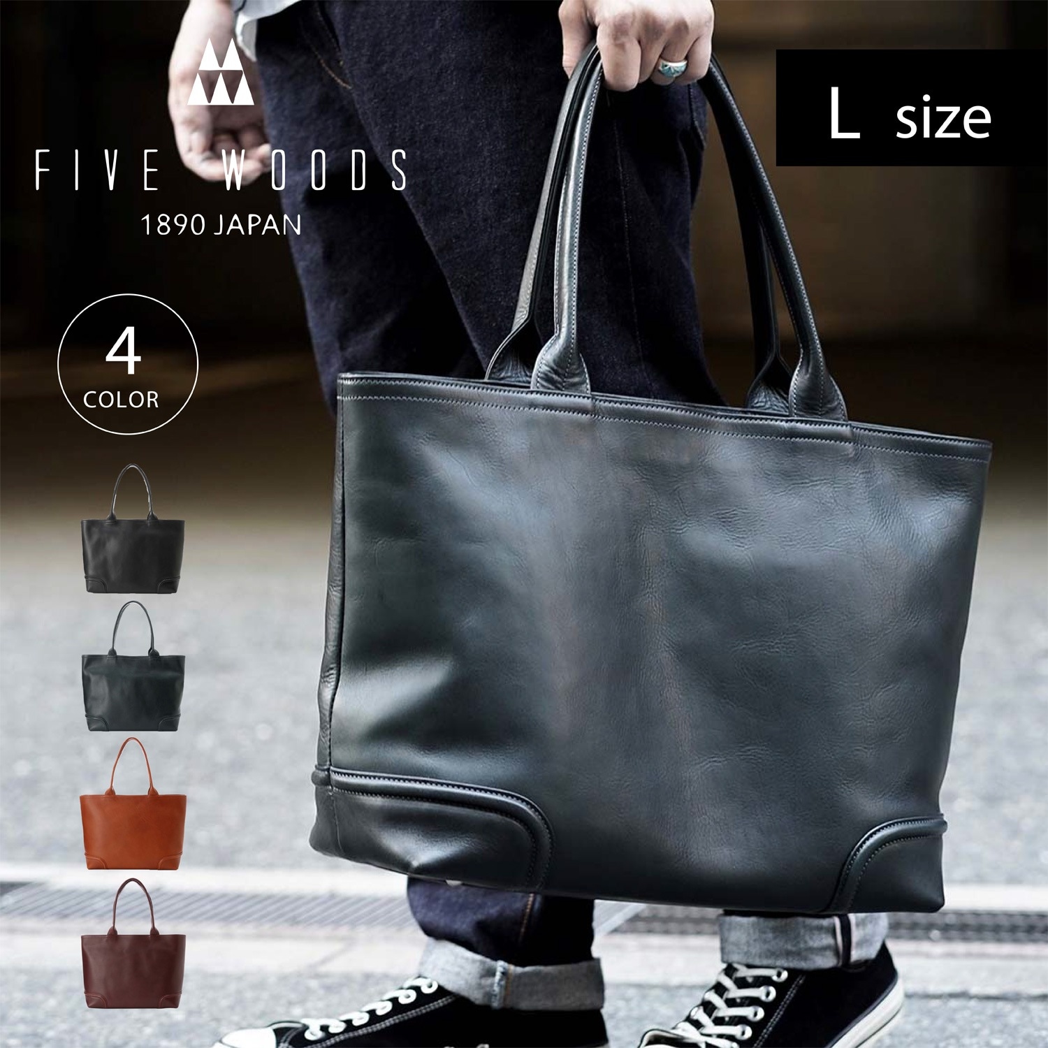 トートバッグ メンズ 39174