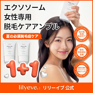 【オープン記念１+１】グローターン 100ml／GROW-TURN／ヘアケア／頭皮ケア／脱毛ケアアンプル／脱毛ケアソリューション【Lily eve 公式】