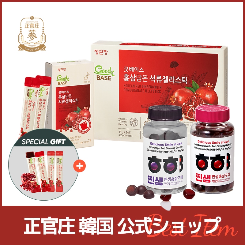 【正官庄韓国公式】 【発売オープン特価】GoodBASE ザクロゼリースティック+ 紅参チンセングミ 4g*75錠 選択(ザクロ味/ぶどう味 )企画セット