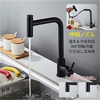 キッチン水栓 台所用 蛇口 水栓金具 シングルレバー 交換自分で 台付 おしゃれ シャワー水栓 ホース引出し式 混合水栓 洗面台 浴室用 立水栓 水道蛇口