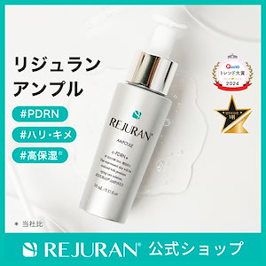 Qoo10] リジュラン リジュラン公式 (国内発送) REJUR : スキンケア