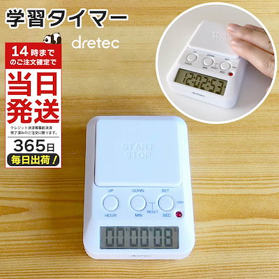 他サイト： 学習タイマー T-580 勉強 タイマー 音 なし ラーニングタイマー ストップウォッチ 卓上タイマー 見やすい デイカウント 小型 学習 デジタル 時計 長時間の商品画像