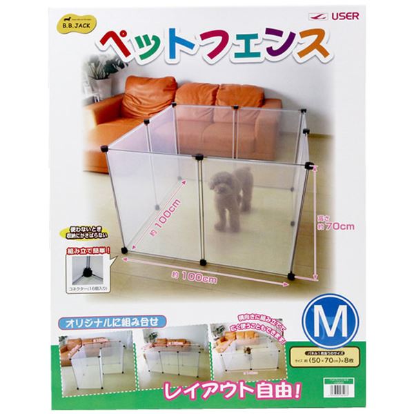 （まとめ）ペットフェンスM8枚組（ペット用品）(×5セット)