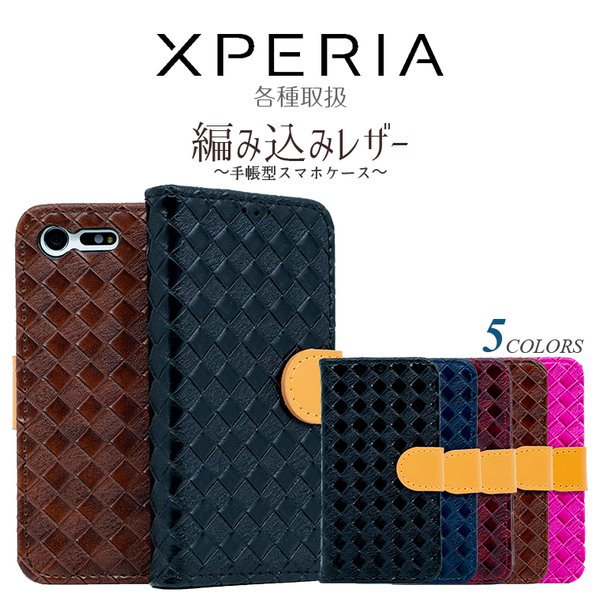 Xperia xzs 本体　カバー付き Xperia（エクスペリア）XZs Style Cover Stand SCSG20 | Xperia