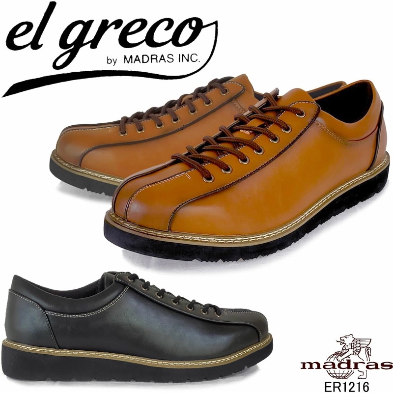 エルグレコ ER1216 シューレース カジュアルシューズ el greco by MADRAS inc. マドラス ひも 紳士靴 メンズ