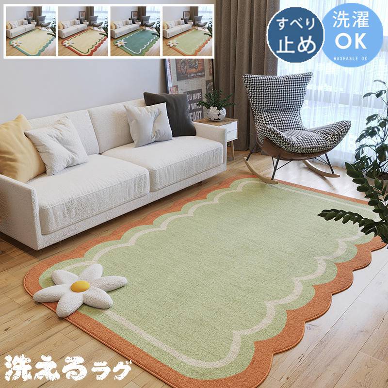 【夏セール！】ラグ 洗える カーペット 厚手 ラグマット 200×300cm 滑り止め 絨毯 マット 北欧 おしゃれ 屋内マット 長方形 室内 屋内 床暖房対応 オールシーズン 冬 夏 ウォッシャブル