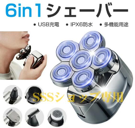 【20%超還元セレクト】6枚刃電動シェーバー メンズ ひげそり 男性 電動メンズシェーバー 多機能 6in1防水 髭剃り 回転式 乾湿両用 USB充電式 LCDディスプレイ
