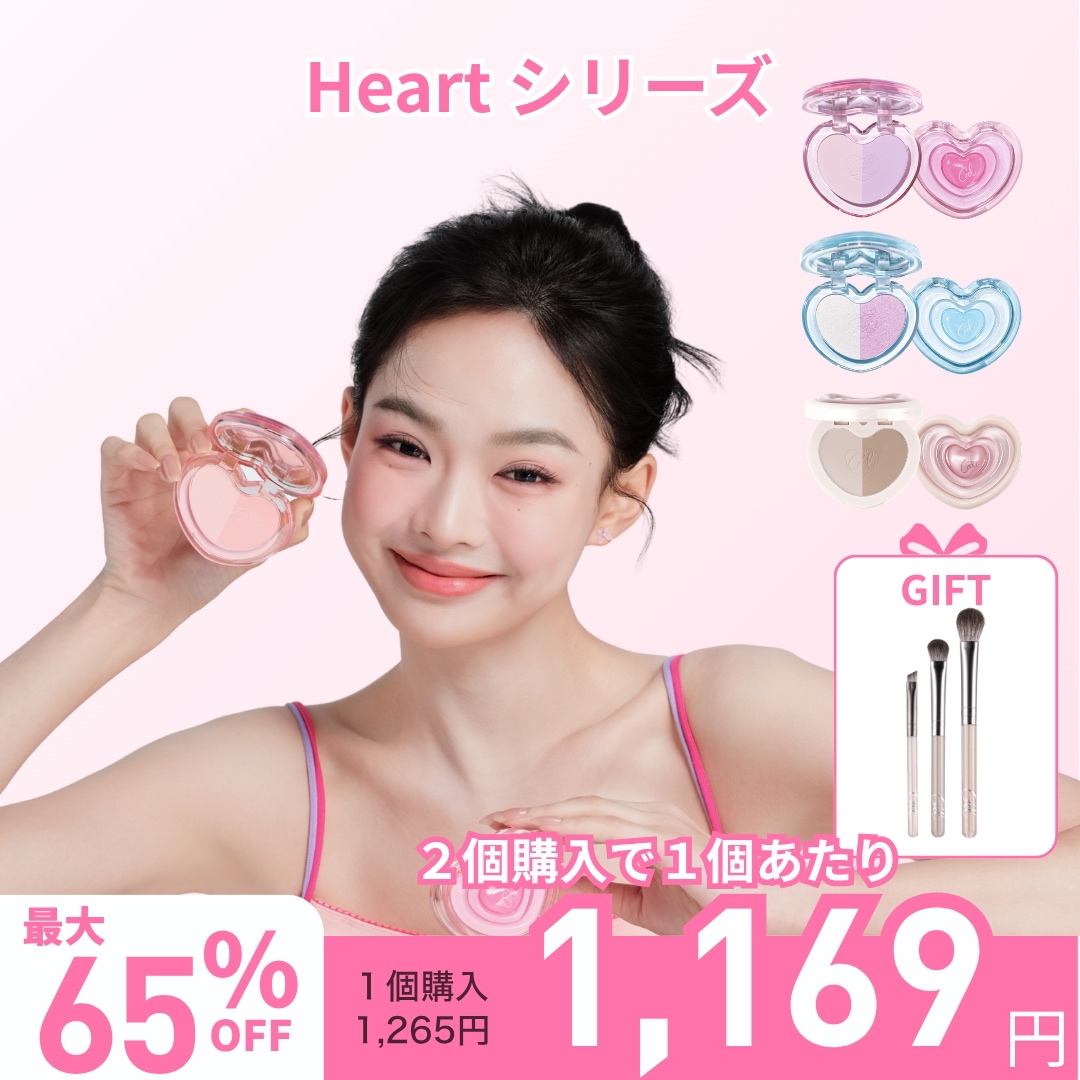 ては　H/D39Φ用チークバー　送料無料 Qoo10] CZEL ハートフェイスカラー選べる3種類（チーク : ポイントメイク