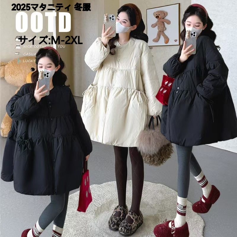 2025年 冬物新作 マタニティコート ふわふわ 厚手 シンプルかわいい ゆったりシルエット