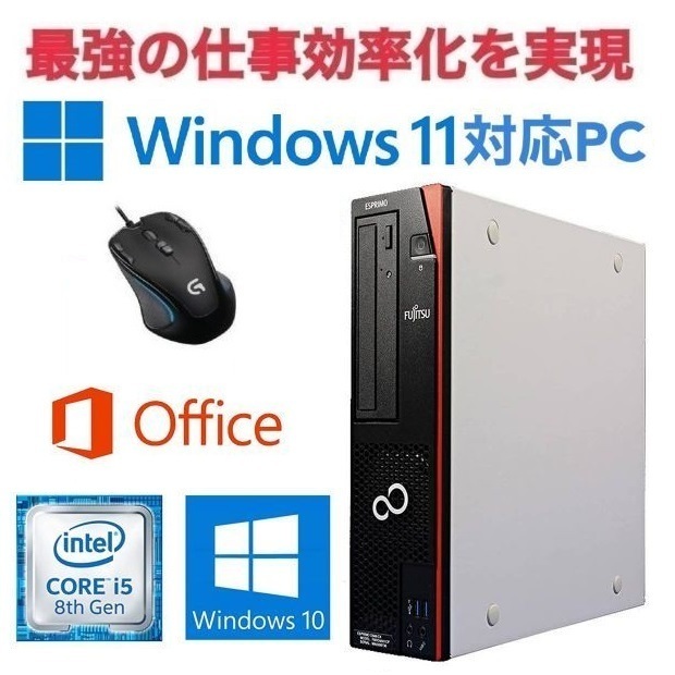 D588 PC Windows10 新品SSD:512GB 新品メモリー:8GB Office201