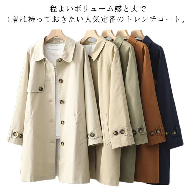 スプリングコート レディース 50代 トレンチコート ロングコート アウター コート ジャケット トレンチ 裏地付き ロング丈 ミドル ミドル丈 無地 通勤 フォマール きれいめ ライトアウター ビジ