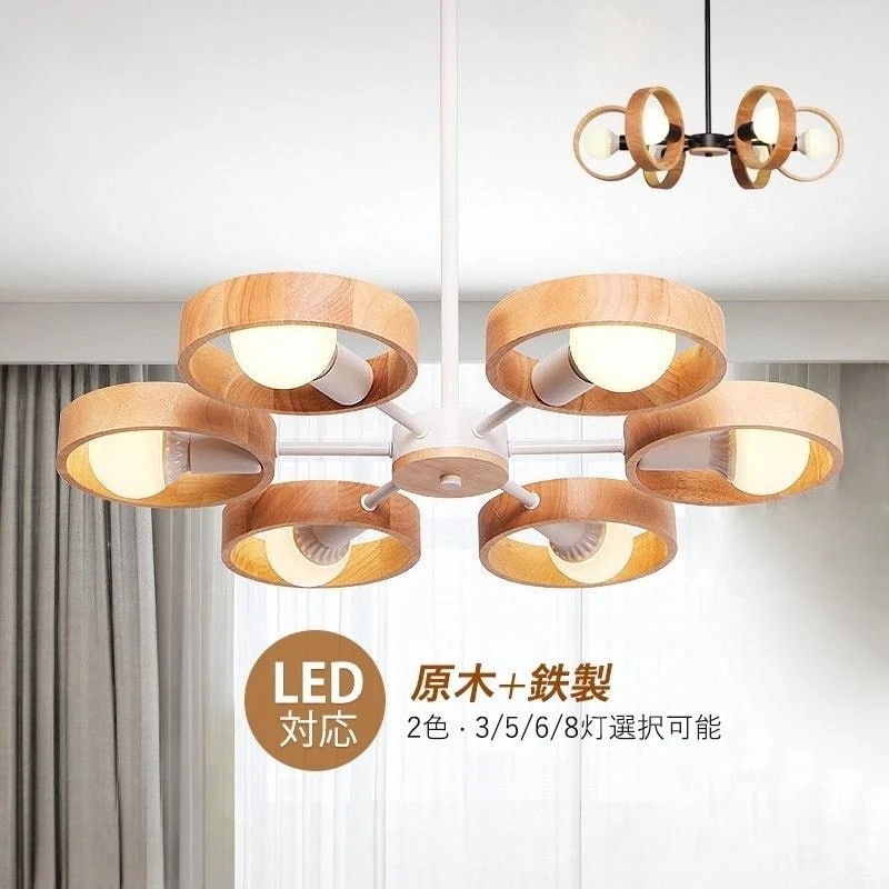 シャンデリア おしゃれ 北欧 ペンダントライト LED対応 木目調 木製 サークル 天井照明器具 吹き抜け