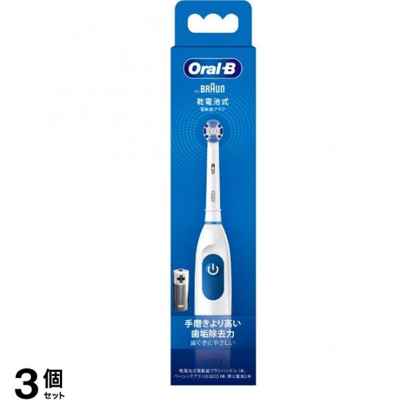 オーラルB プラックコントロール 乾電池式電動歯ブラシ DB5010N 1本入 3個セット
