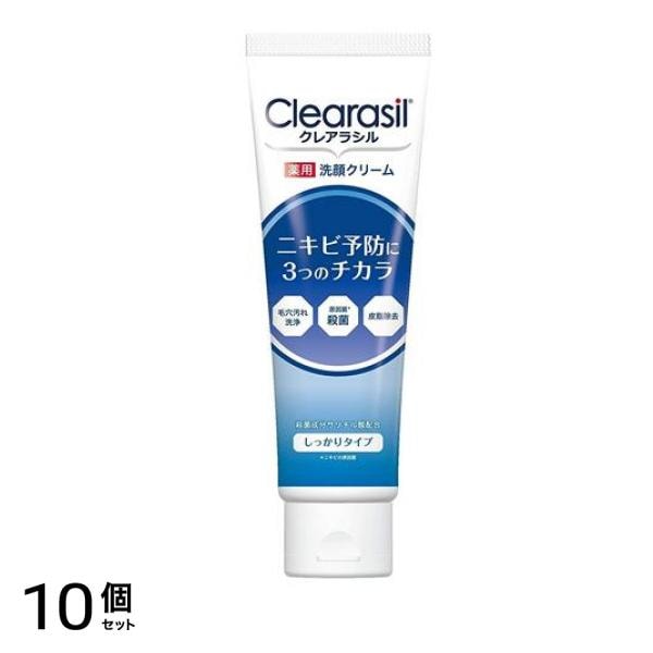クレアラシル 薬用 洗顔クリーム しっかりタイプ 120g 10個セット
