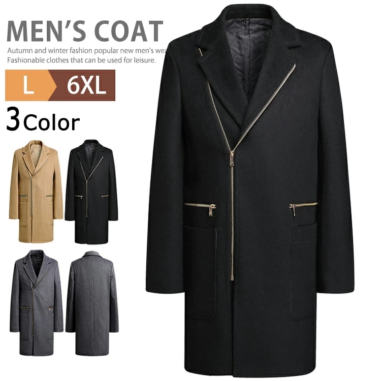 チェスターコート メンズ ビジネス 防寒コート 中綿コート ロングコート ウールコート ビジネスコート ジップアップ ジャケット 冬コート 防寒 暖かい 冬物 冬服 ロング丈 テーラード コート 高級