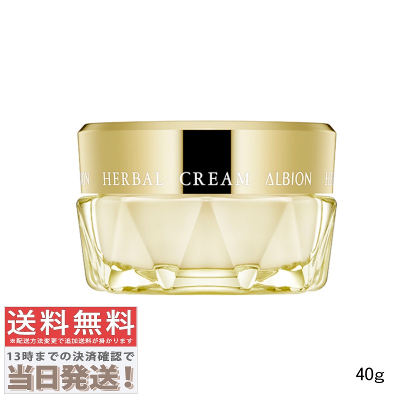 ハーバルクリーム 40g