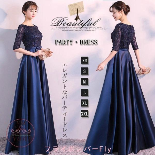 パーティードレス結婚式五分袖ロング丈二次会袖ありお呼ばれ大きいサイズ二次会発表会ウエディングドレス高級上品おしゃれ20代30代40代50代