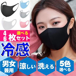 なくなり次第終了冬用 マスク4枚/6枚セット冬専用 息苦しくない3D立体マクス 超立体マスク UVカット 洗える mask 男女兼用 洗って繰り返し使用可能 使い捨て ピンク 黒 多機能 蒸れな