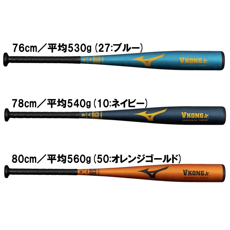 小学生軟式用Vコングジュニア ミドル 野球 少年軟式 金属製 少年バット 25AW(1CJMY191)