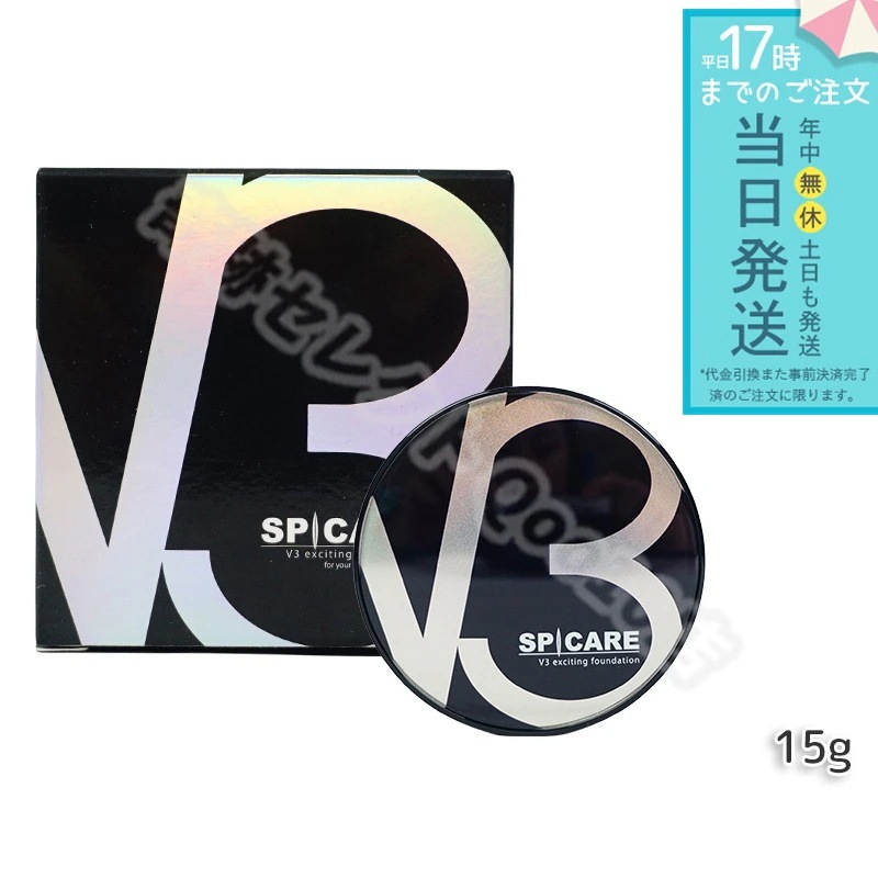 【LOT番号付 本体】 スピケア V3エキサイティングファンデーション 15g SPICARE 韓国コスメ