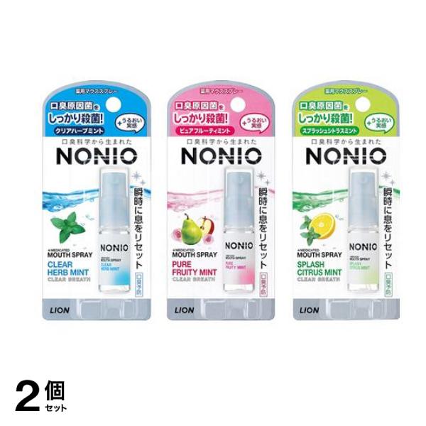 NONIO(ノニオ) マウススプレー クリアハーブミント &ピュアフルーティミント &スプラッシュシトラスミント 各5mL 2個セット