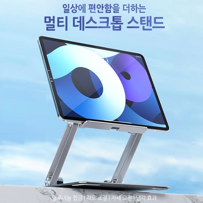 [ワールドオン] マルチデスクトップスタンド コンピューター タブレット 携帯電話 読書台 多用途 ギャラクシー 角度調整 アイパッド 折りたたみ式