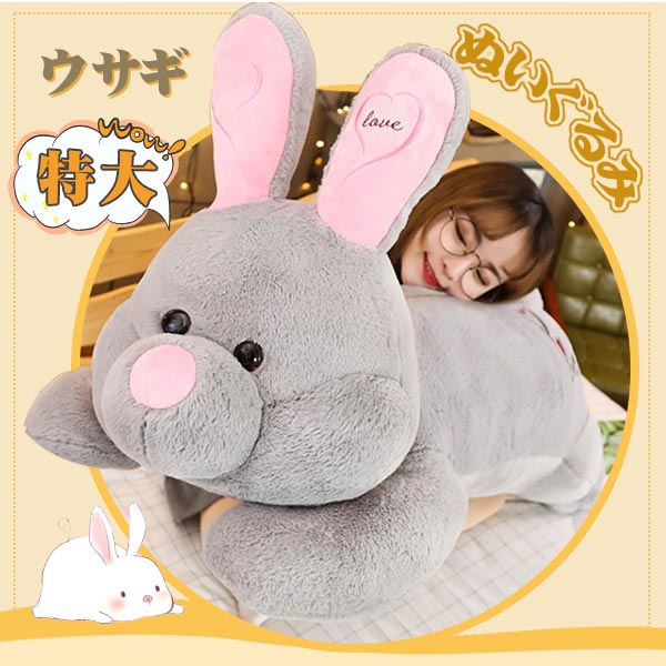 Qoo10] ウサギ ぬいぐるみ 特大 動物 コストコ : おもちゃ・知育